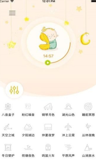 哄娃神器app安卓版截图2