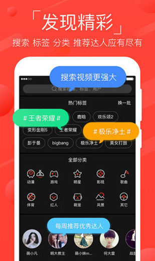 火萤视频桌面ios手机版截图3