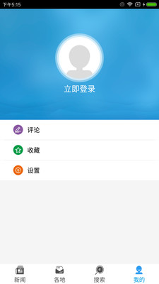 天津滨海APP安卓官方版截图5