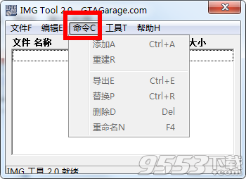 imgtool汉化版 v2.0风雪汉化