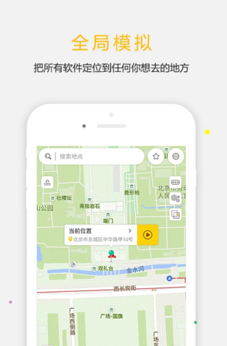 天下任我行vip破解版截图2