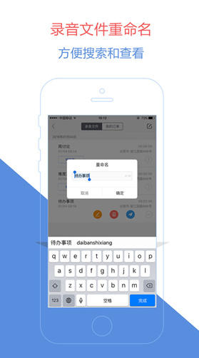 讯飞听见语音转文字下载-讯飞听见app安卓版下载v2.0.1227图3