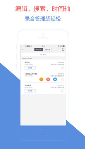 讯飞听见app最新版下载-讯飞听见苹果版下载v2.0.1229图1