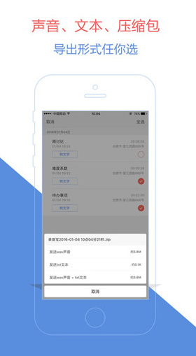 讯飞听见app最新版下载-讯飞听见苹果版下载v2.0.1229图4