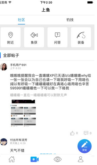 上鱼app官方版截图4
