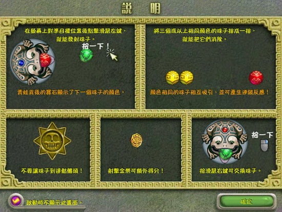 祖玛弹球游戏下载_祖玛弹球PC中文经典版下载单机游戏下载图3