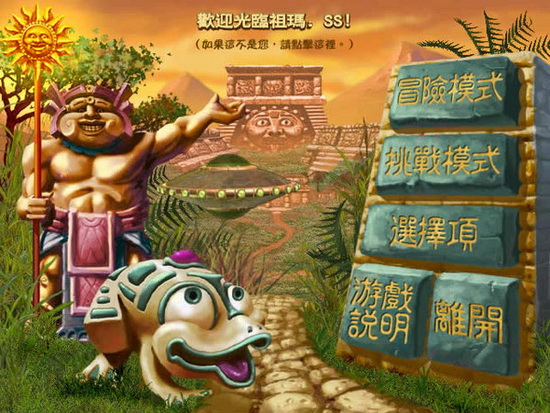 祖玛弹球游戏下载_祖玛弹球PC中文经典版下载单机游戏下载图4