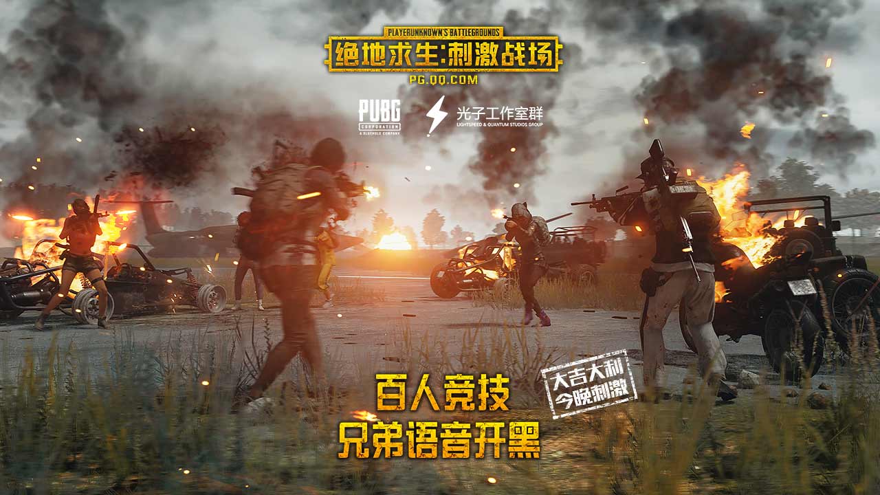 绝地求生手游百万鸡王免费下载-绝地求生百万鸡王下载v7.6.2图2