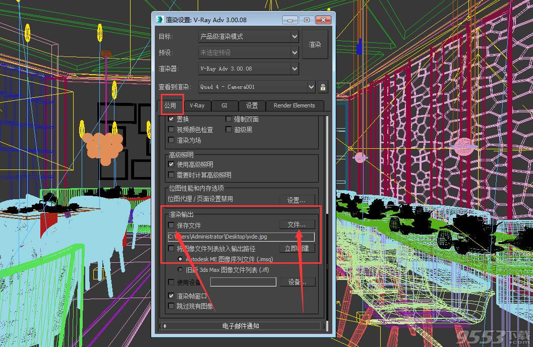 E渲云渲染官方版 v4.6最新版