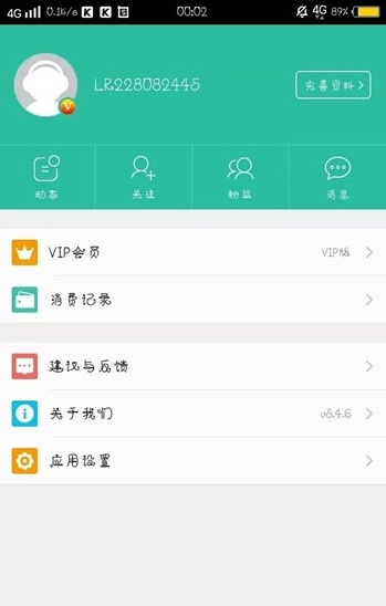 懒人听书会员账号共享版下载-懒人听书vip破解版下载v5.4.6图2