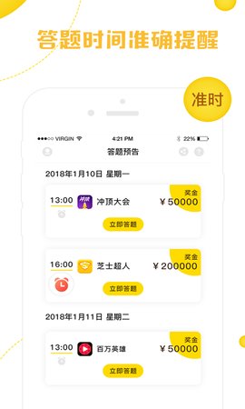 答题云助手app截图1