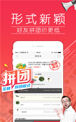 拼多多砍价软件app