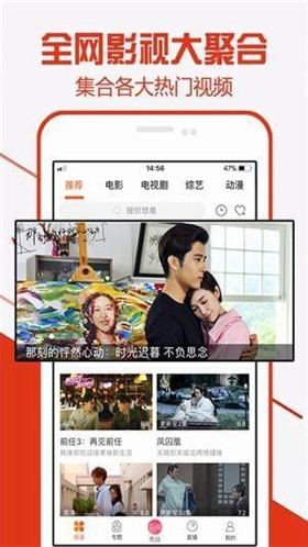 2008tv电影vip永久免费版下载-2008tv电影内购破解版下载v1.0.0图4