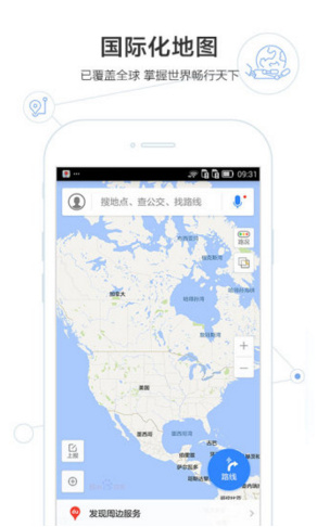 百度地图旧版本手机版下载-百度地图旧版本安卓版下载v10.2.0图1