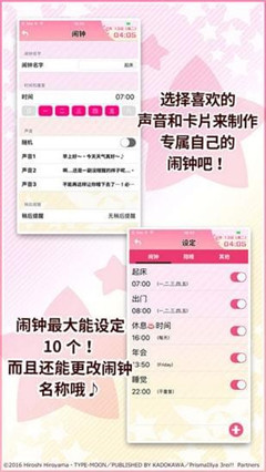 伊莉雅闹钟app汉化完整版下载-伊莉雅闹钟中文语音安卓版下载v1.0.0图5