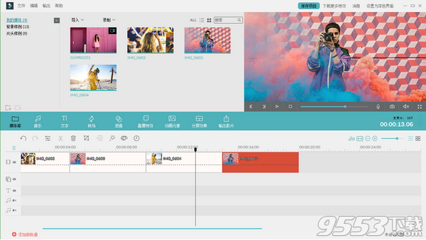 Wondershare Filmora中文版 v2.3.0官方版