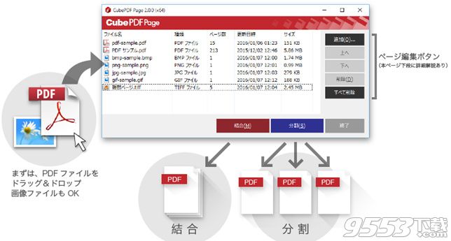 cubepdf page(PDF分割工具)中文版