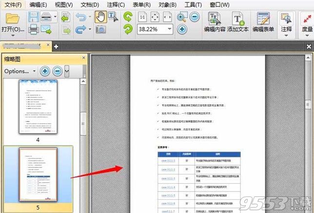 cubepdf page(PDF分割工具)中文版