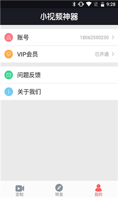 小视频神器app免付费版下载-小视频神器免费破解版下载v1.9.1图5