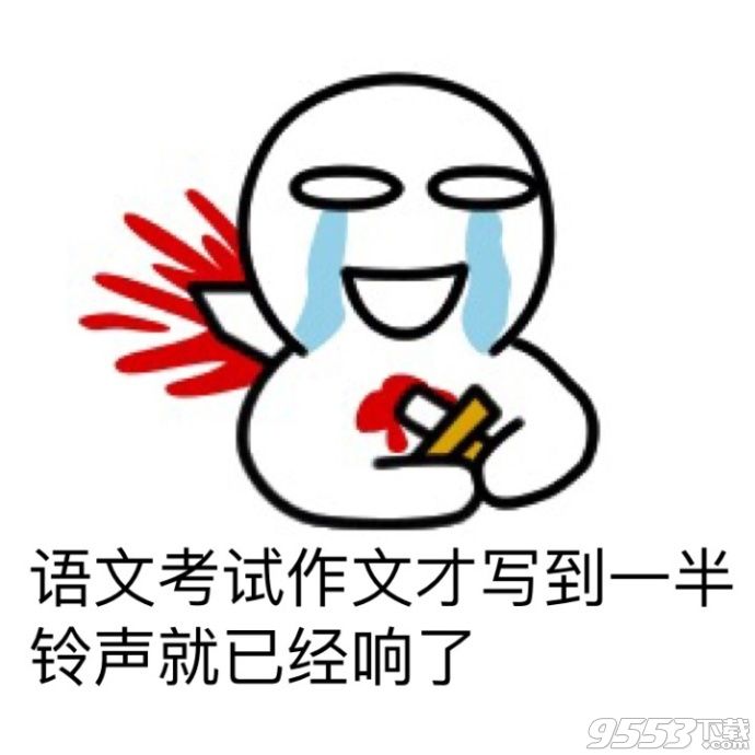 分手是什么样的感觉表情包