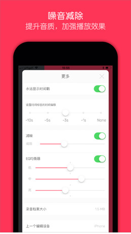 Noted苹果版免费下载-Noted软件IOS版下载v1.2.1图4