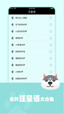 猫咪助手软件截图4