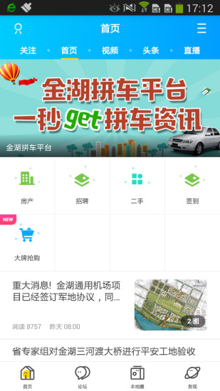 金湖论坛APP官方版截图1