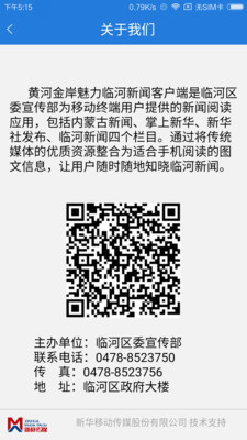 临河发布APP最新版ios下载-临河发布APP苹果官方版下载v2.0.0图5