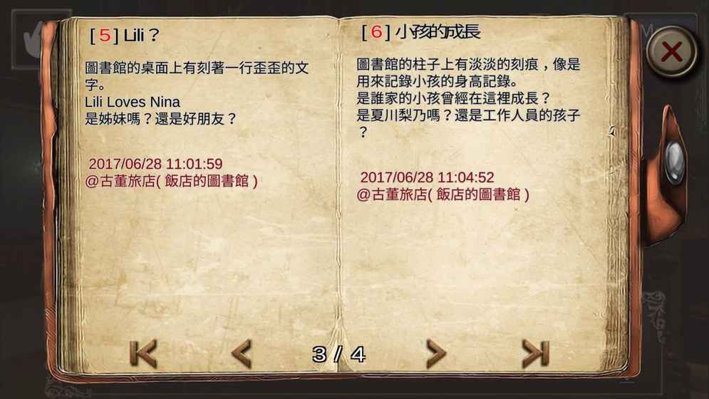 古董旅店2完整版下载-古董旅店2正式版下载v1.0.17图2