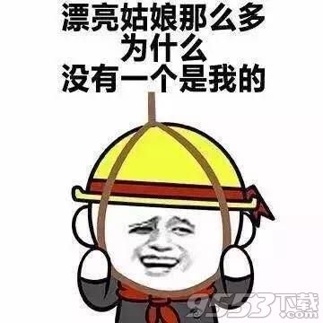 来自灵魂的拷问表情包表情包