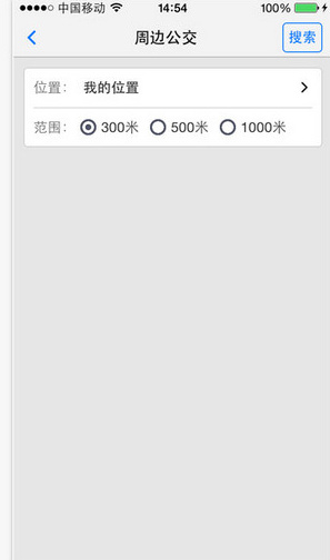 上海公交查询ios最新版下载-上海公交官方苹果版下载v2.7.1图4