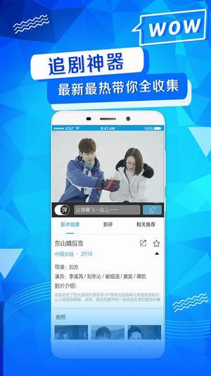 wiboxlstv版最新版下载地址-wiboxlstv版最新版下载v6.5图2