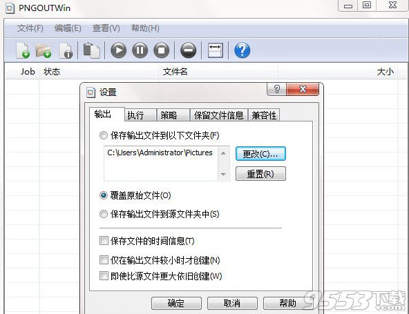 PNGOutWin(PNG极限压缩工具)中文版