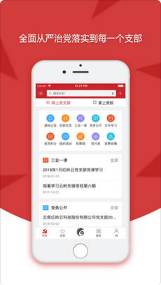 云岭先锋APP官方版截图1