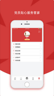 云岭先锋app下载安装最新版截图5