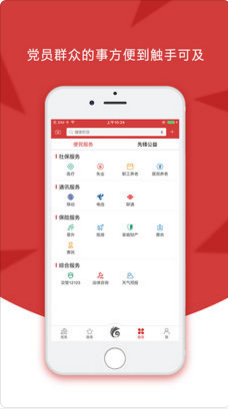 云岭先锋app下载安装最新版截图4