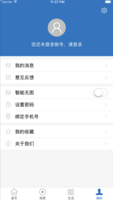 临沂河东APP官方版截图4