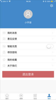 文化兰陵APP安卓版截图5