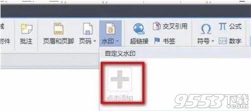 Microsoft Office 2018永久激活工具