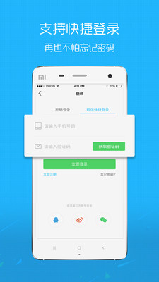 平湖在线APP官方版截图4