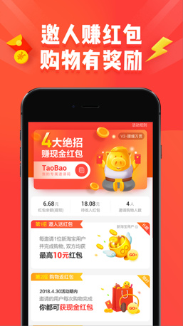 淘宝特价版app官方版截图3