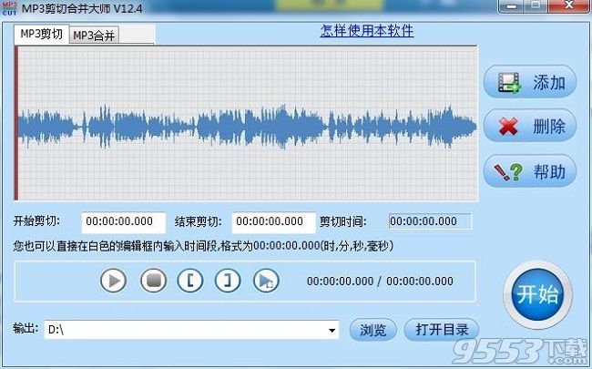 音乐截取器中文版 v12.2安装版