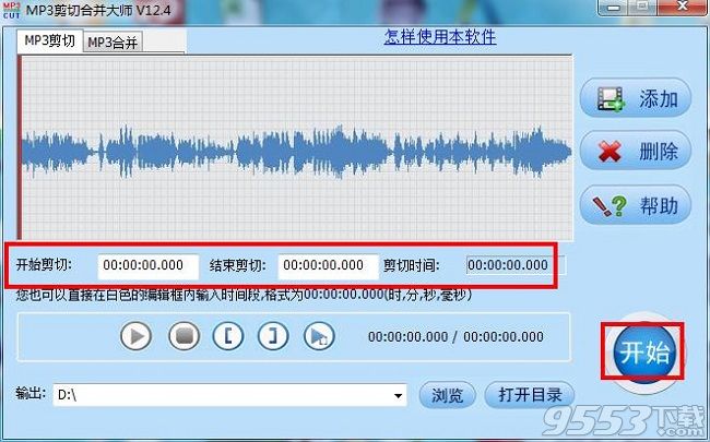 音乐截取器中文版 v12.2安装版