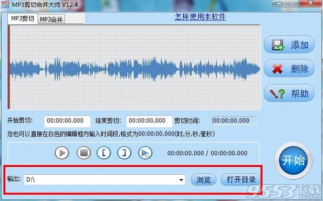音乐截取器中文版 v12.2安装版