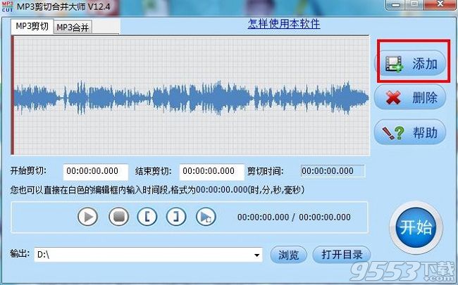 音樂截取器中文版 v12.2安裝版