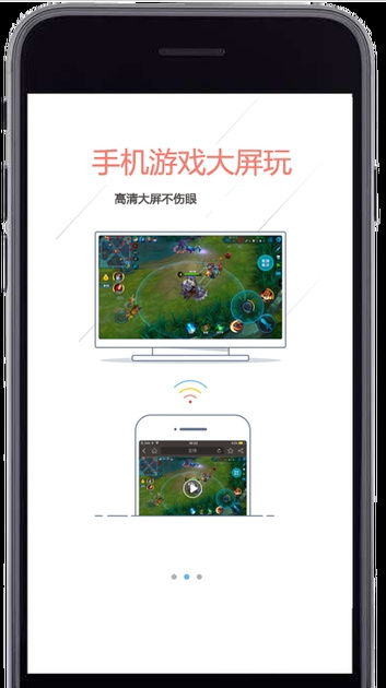 吃鸡游戏投屏神器手机版下载-电视投屏玩家软件安卓版下载v1.0图1
