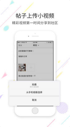 昆山论坛APP官方版截图4