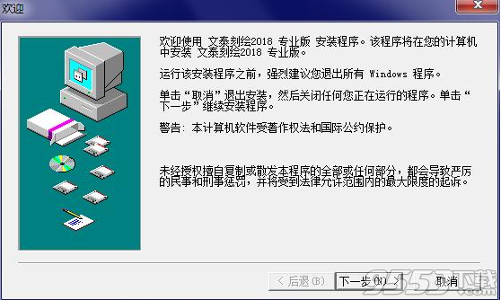 文泰刻绘2018注册码