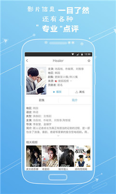 蓝天影视app手机安卓版下载-蓝天影视apk官网最新版下载v6.10.0图1