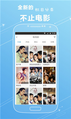 蓝天影视app手机安卓版下载-蓝天影视apk官网最新版下载v6.10.0图2